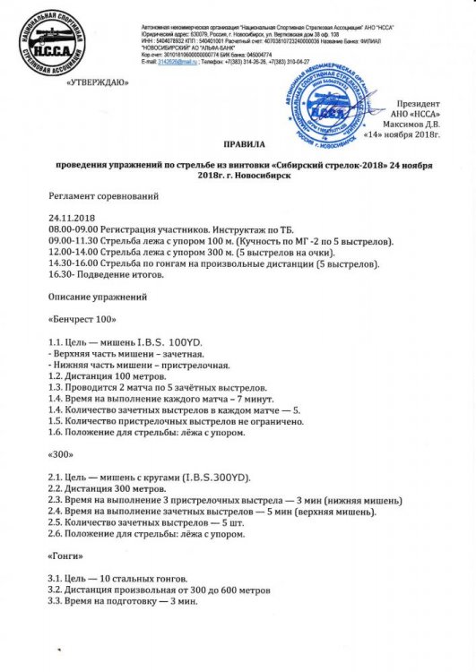 правила 1.jpg