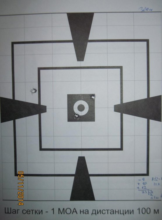 300 м 02-11-2014.jpg