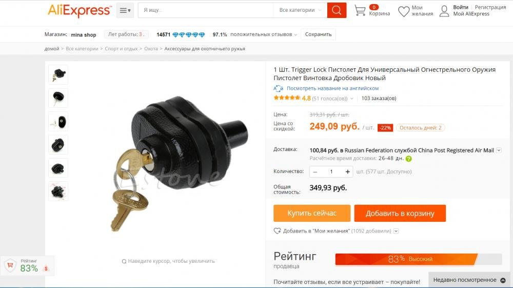 Замок на УСМ.jpg