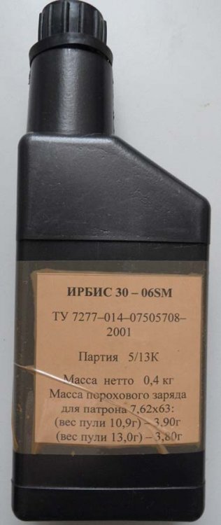 порох ирбис3006 _1.jpg