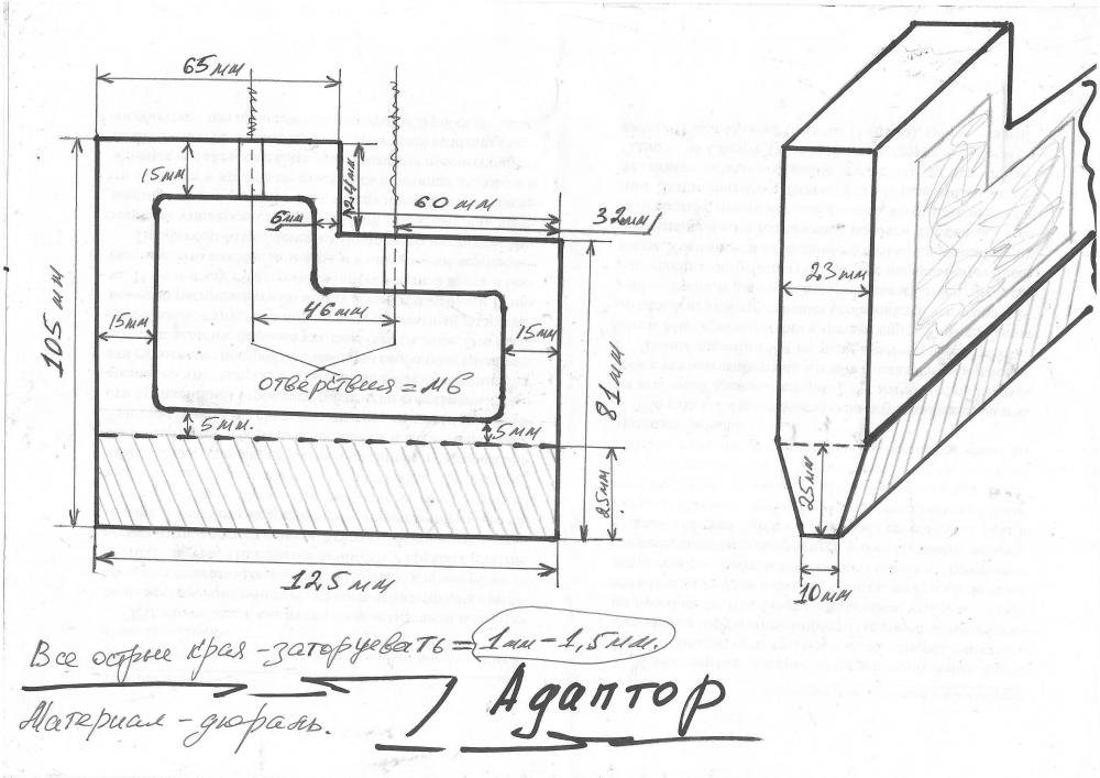 Чертеж.JPG   1.jpg