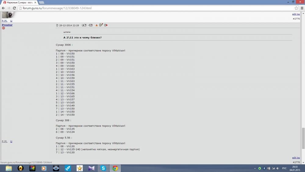 Снимок экрана (38).jpg