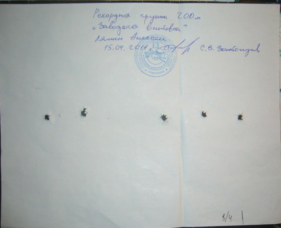 Стрельба 1а.jpg