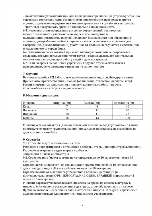 Соревнования НССА 15.06. 2019 22 LR-3.jpg