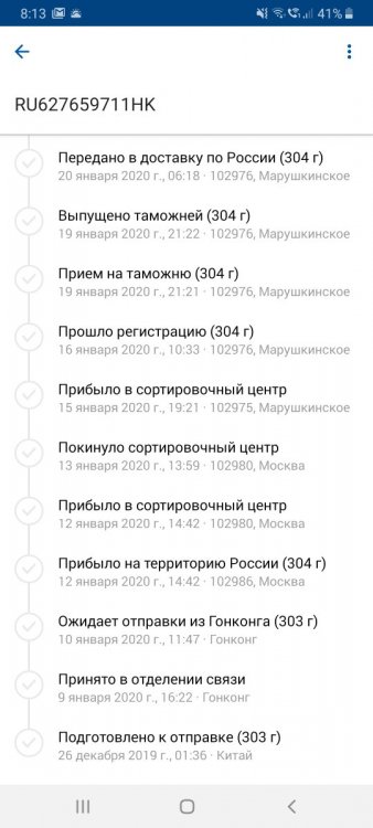 Screenshot_20200208-081353_ .jpg