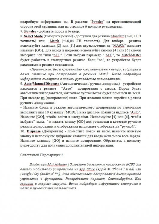 Крат Рук Перевод 2.jpg