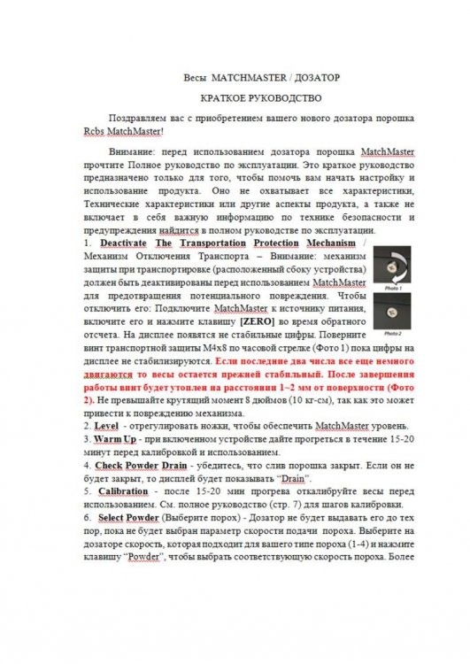 Крат Рук Перевод 1.jpg