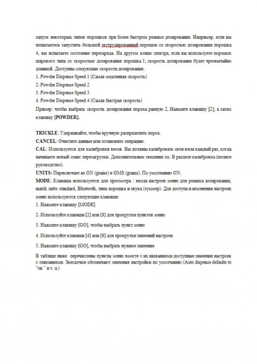 Крат Рук Перевод 4.jpg